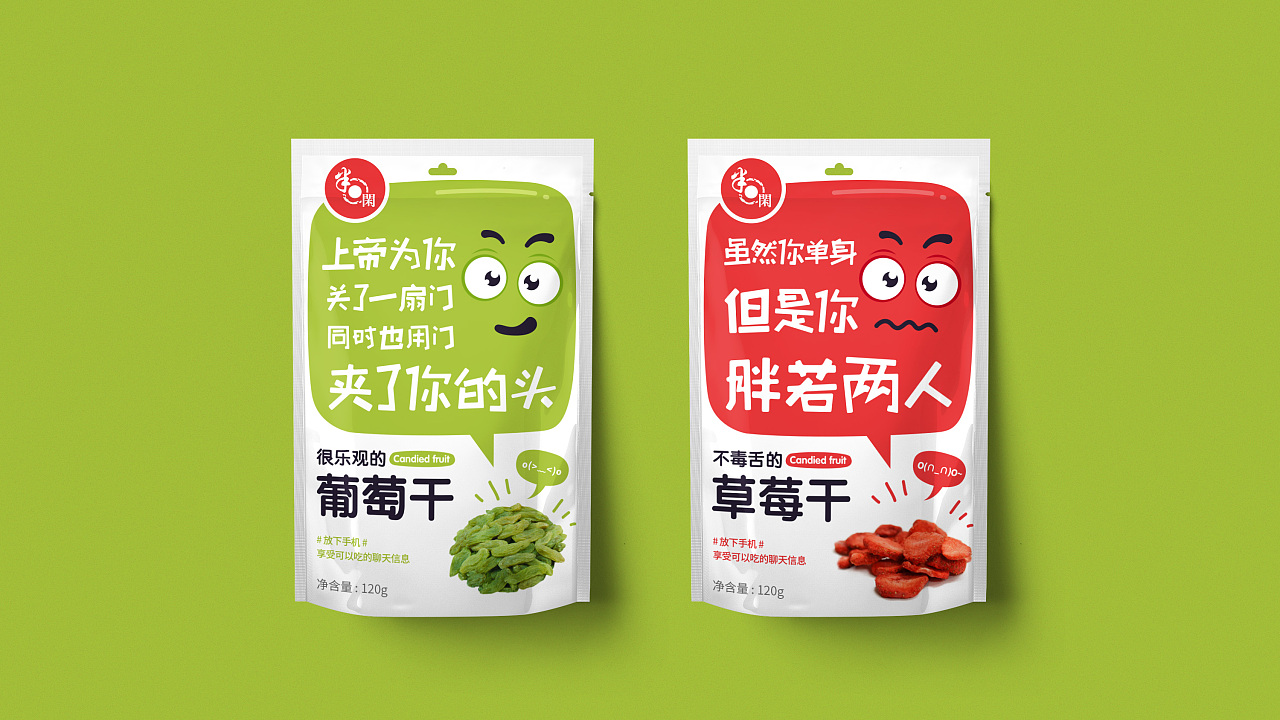 食品包裝設計